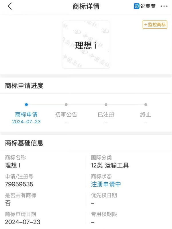 理想汽车注册“理想 i”商标!有望成为纯电SUV系列车型名称