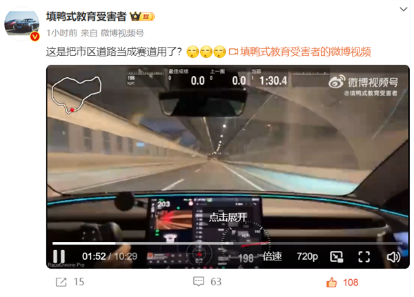 男子驾特斯拉把市区道路当赛道:一路狂飙时速超200km/h