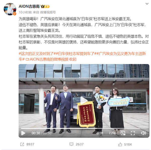 闹市死死顶住失控车辆!广汽埃安现场赠送“白车侠”新车霸王龙
