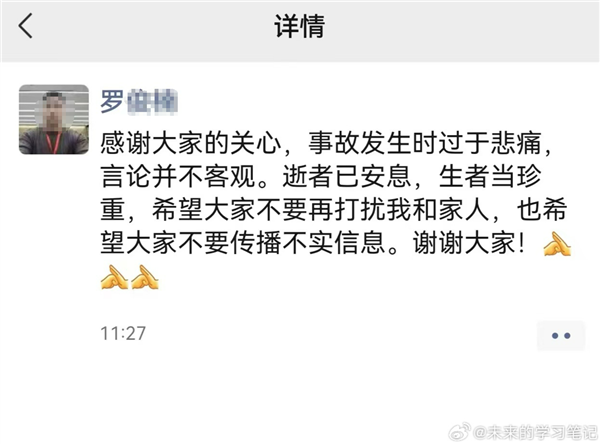 问界M9对撞货车致伤亡 赛力斯汽车:事发时车辆已退出智驾