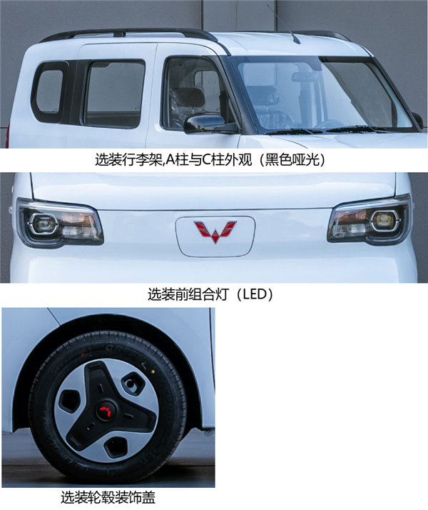 五菱版K-Car谜底揭晓!命名五菱之光EV:搭30kW电机