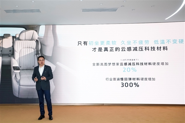 领先一代 SPA级体验!全新岚图梦想家重新定义零重力座椅标准