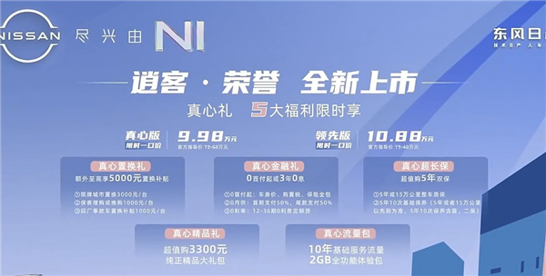 合资品牌重启价格战!日产逍客·荣誉版开售:9.98万起