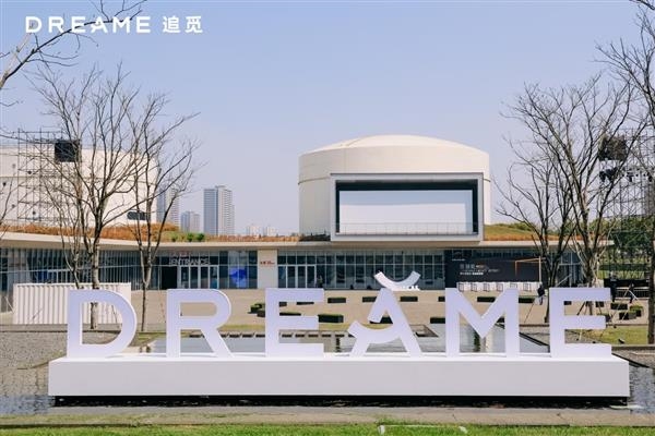 曝追觅科技组建200人团队跨界造车:首车将搭增程动力