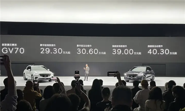 29.3万起!韩系运动SUV捷尼赛思GV70上市:X3、Q5L同级