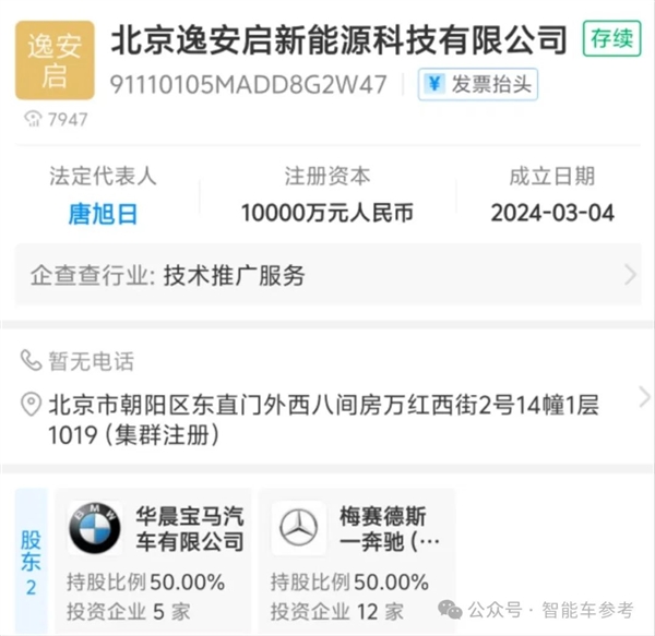 国产电车卷太猛!宝马奔驰联盟了 2年落地1000座超充站