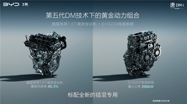 换第五代DM混动油耗进入4时代 新款比亚迪唐DM-i上市:17.98万起