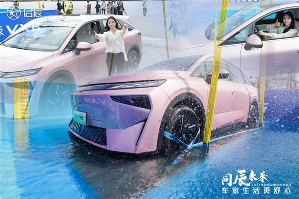 2024启辰品牌技术开放日:启辰VX6成功挑战过火廊、底盘硬刚尖桩