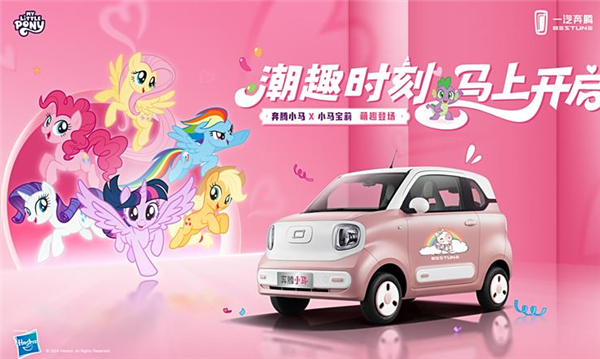 奔腾小马长续航版正式上市:售价3.69万起硬刚宏光MINI