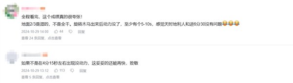 小米SU7 Ultra原型车纽北刷圈惊心动魄!动力突然中断原因竟是树叶