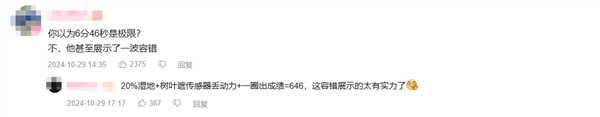 小米SU7 Ultra原型车纽北刷圈惊心动魄!动力突然中断原因竟是树叶
