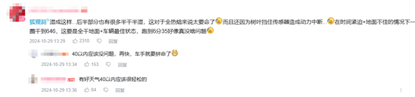 小米SU7 Ultra原型车纽北刷圈惊心动魄!动力突然中断原因竟是树叶