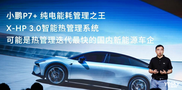 纯电能耗管理之王!小鹏P7+揭晓三电秘诀