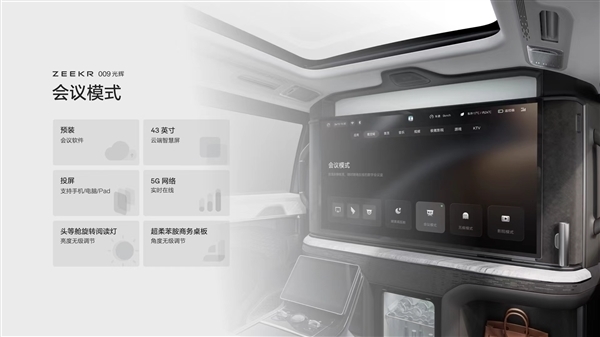 极氪009光辉版第1500台正式交车:刷新豪华四座MPV最快交付纪录