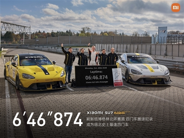 小米否认SU7 Ultra纽北赛道“动力中断”:落叶遮挡速度传感器 系统主动降低扭矩
