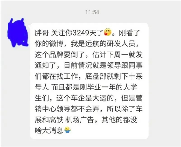 豪华新造车敲警钟!大规模撤店、欠薪 网友:下一个高合