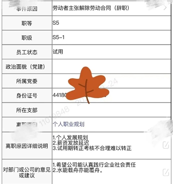 豪华新造车敲警钟!大规模撤店、欠薪 网友:下一个高合