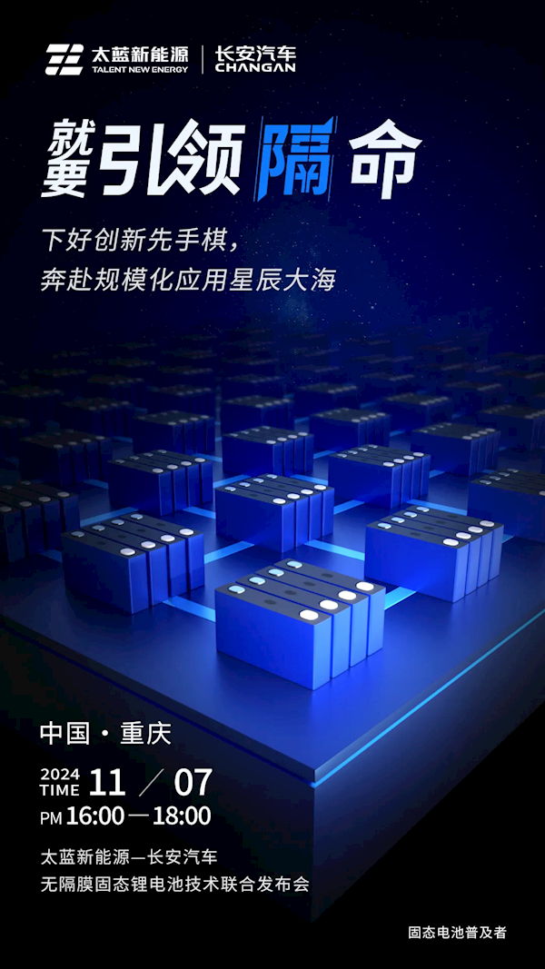新能源汽车大突破:全新无隔膜固态锂电池来了