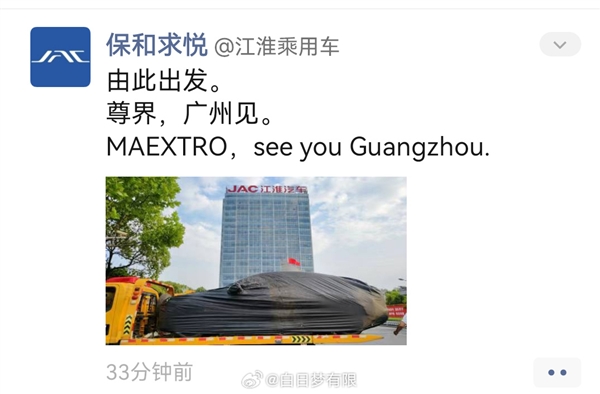 华为系首款超百万豪华车 尊界首车已发运广州:本月揭秘真容
