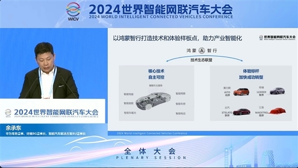 华为系首款超百万豪华车 尊界首车已发运广州:本月揭秘真容