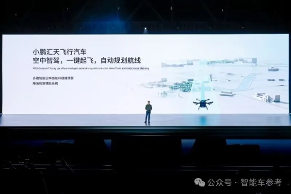 小鹏也背叛纯电了:增程首秀续航1400公里!