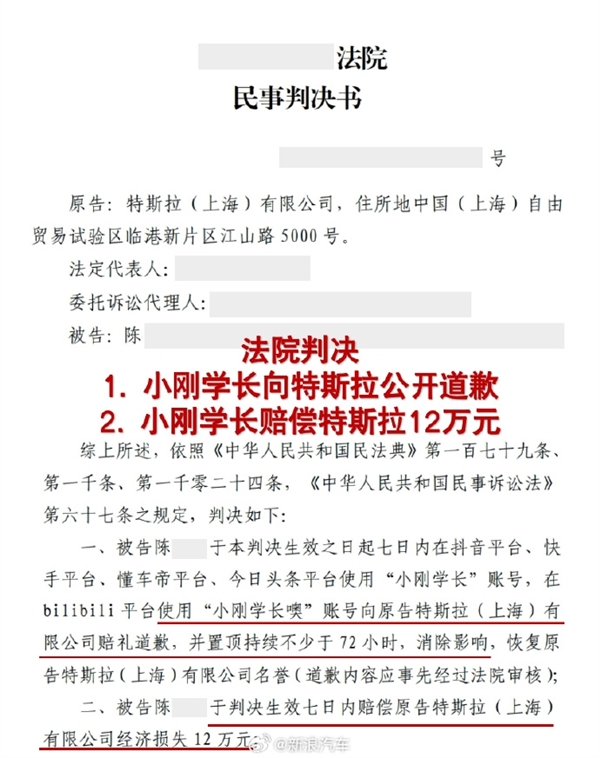 博主小刚学长向特斯拉道歉:测试不严谨 片面夸大特斯拉性能不良