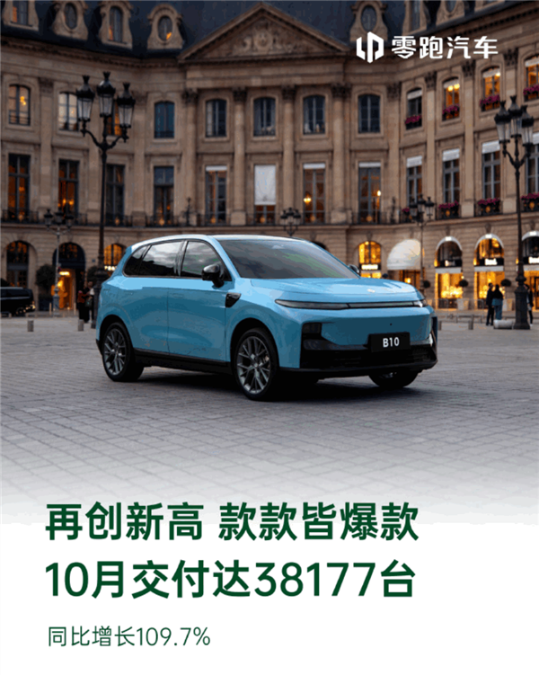 国产新势力黑马!零跑公布30万台月销目标:挑战比亚迪