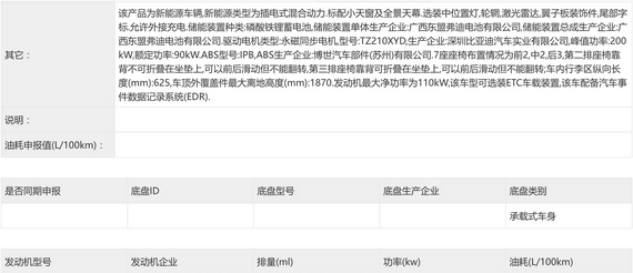 全新腾势D9 DM实车曝光!搭载第五代DM混动 功率提升30千瓦
