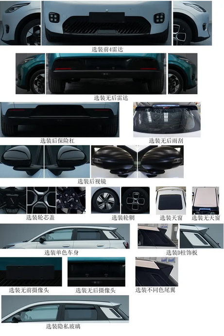 埃安全新纯电两厢车AION UT申报!目标直指比亚迪海豚