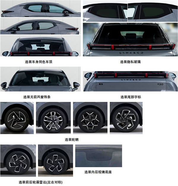 功率降低75千瓦!领克Z20低功率版申报:预计定价15万级