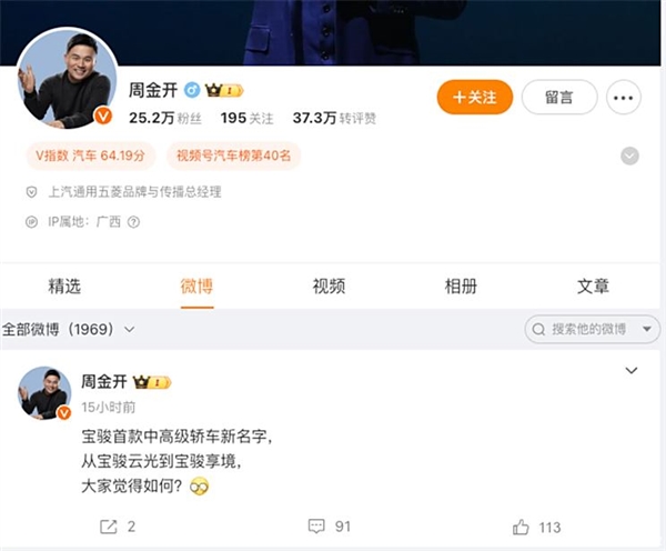 宝骏首款中高级轿车预热:车长超5米 提供纯电插混可供选择
