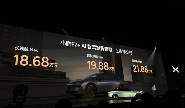 P7+爆了!但小鹏还未必稳