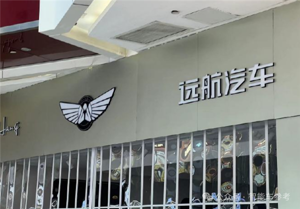 引入华为技术但效果不佳 又一家新势力危了:降薪裁员工资延发