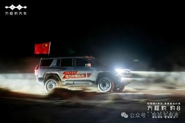 华为智驾首次上车比亚迪!38万的硬派越野豹8也要端起来了