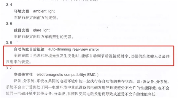 领克陷“减配门”:防眩目功能缺失、被指危及行车安全