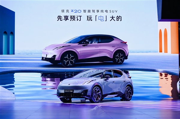 零百5.3秒超保时捷Macan 领克纯电钢炮Z20开售:14.6万起