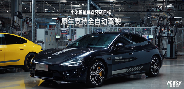 小米汽车四大预研技术汇总:为自动驾驶打造