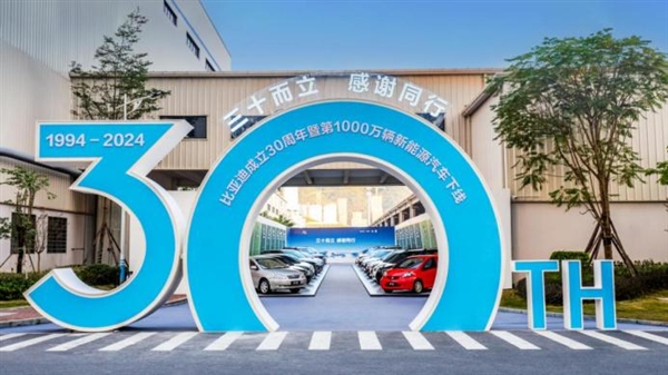 比亚迪新能源车量产破1000万!第二个500万辆仅用15个月