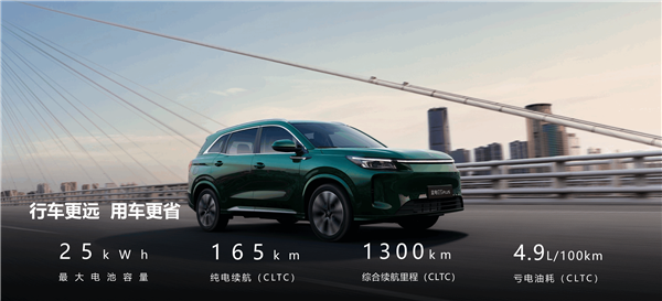 10万级混动SUV新标杆!蓝电E5 PLUS下订可享科技舒享包:限时免费得