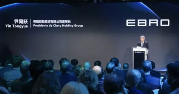 奇瑞西班牙合资工厂投产:首款车型EBRO S700正式下线