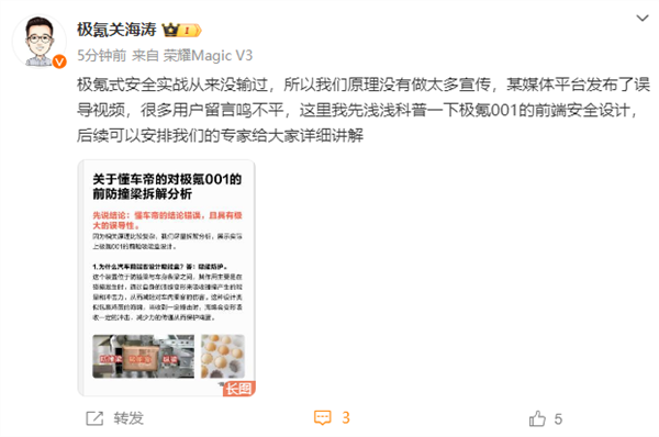 极氪高管怒斥懂车帝主播:光天化日胡说八道恬不知耻非蠢即坏