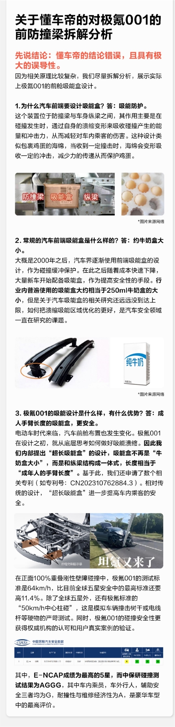 极氪高管怒斥懂车帝主播:光天化日胡说八道恬不知耻非蠢即坏