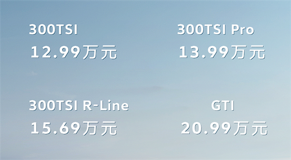 历史最低价 新款大众高尔夫家族上市:12.99万起