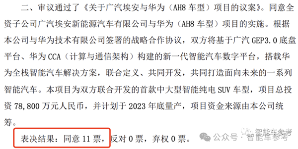 知错就改!广汽重新拥抱华为:联手打造新品牌
