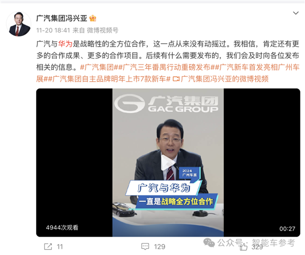 知错就改!广汽重新拥抱华为:联手打造新品牌