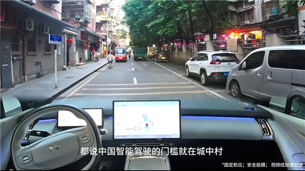 何小鹏:中国城中村智驾比美国难10倍 小鹏P7+轻松拿捏