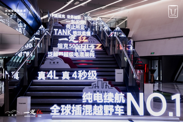 3档功率分流+两档减速器+59度大电池!车圈大V吴佩详解坦克Hi4-Z是何方神圣