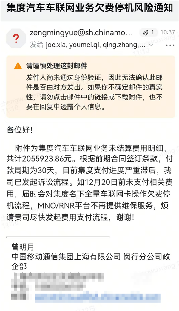 极越车主称ASD高阶智驾已不能用了:退我4999元的软件钱