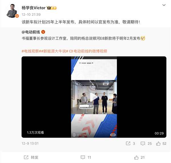 新款吉利银河E8有望明年上市:比亚迪汉同级 定位中大型纯电轿车