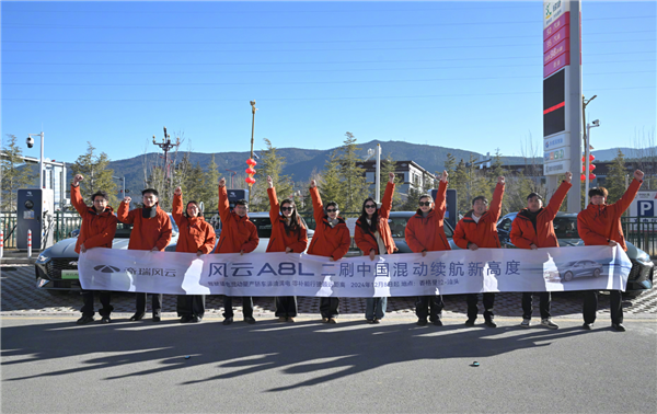 1公里2毛钱!奇瑞风云A8L满油满电跑了2307.8km 创吉尼斯世界纪录